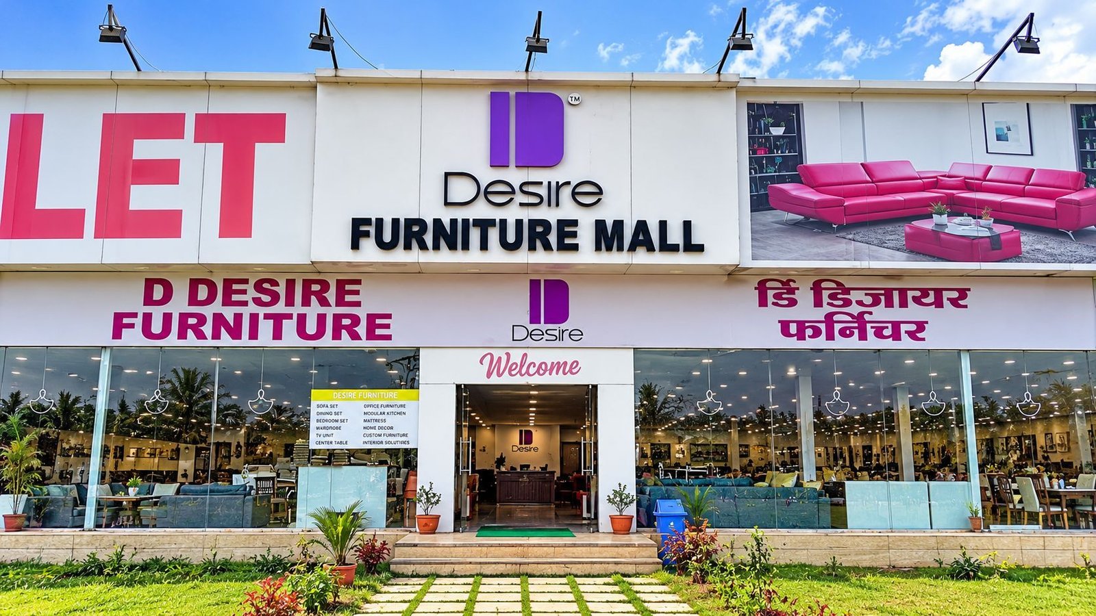 Desire Furniture Mall entrance